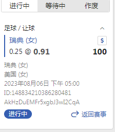 QQ图片20230806095229.png