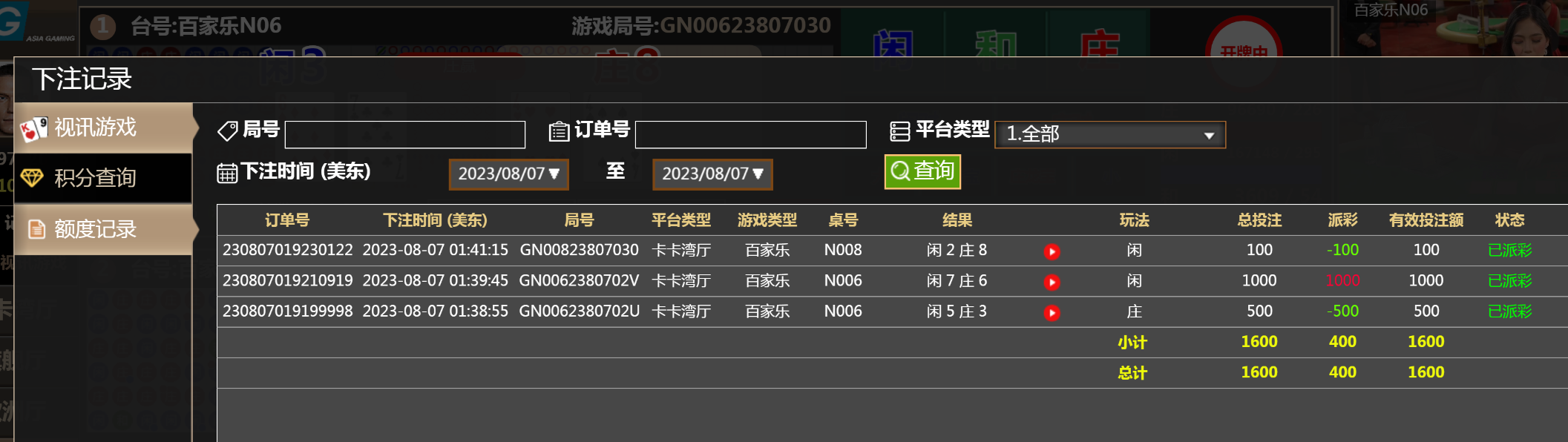 QQ图片20230807134333.png