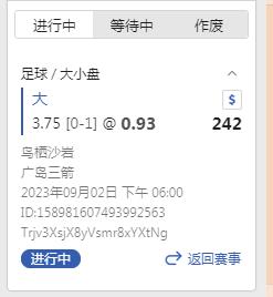 2345截图20230902181236.jpg