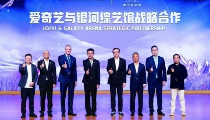 Galaxy-Entertainment-Group-announces-strategic-partnership-with-iQiyi-1-1-1.jpg