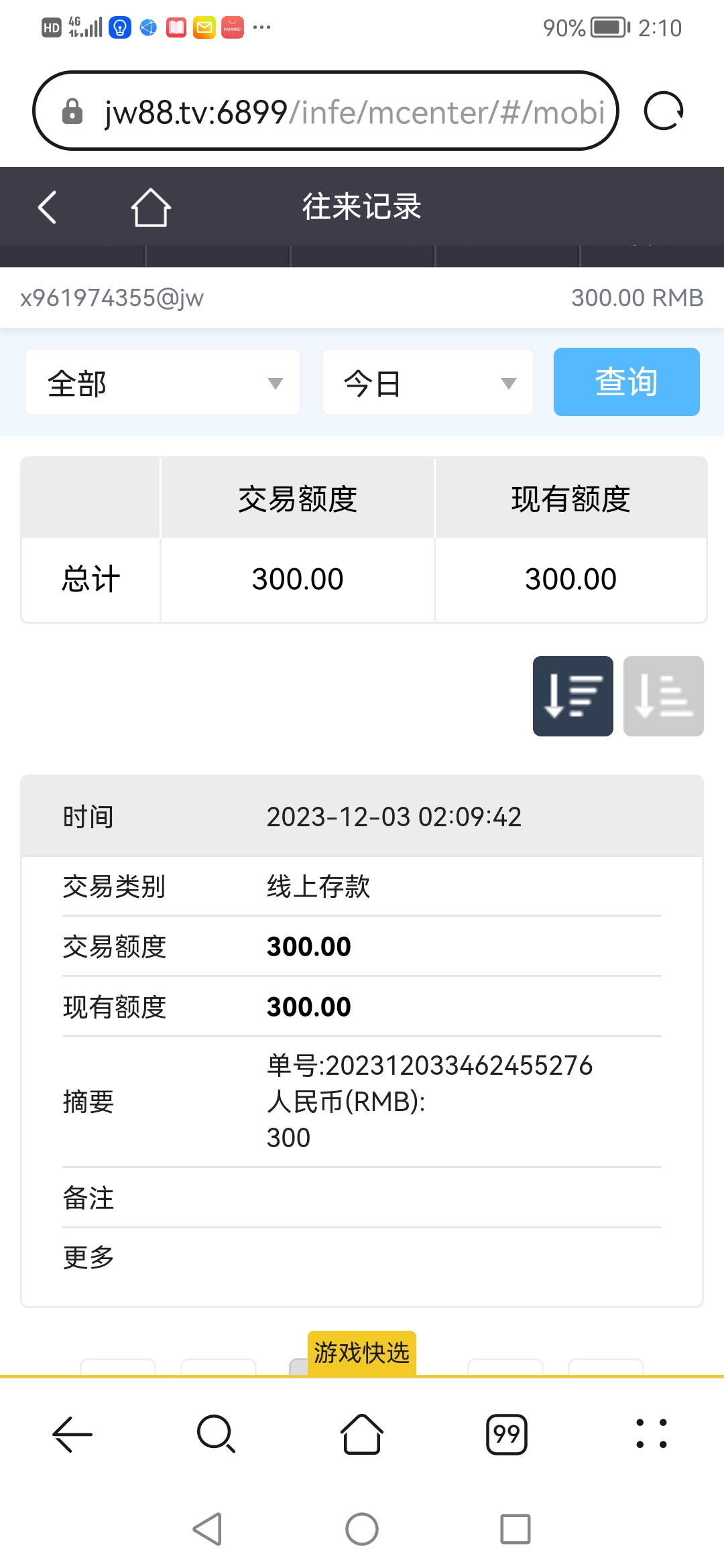 Screenshot_20231203_141041_com.huawei.browser.jpg