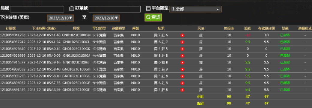 Screenshot_2023-12-11-09-31-00-566_com.tencent.mm.png