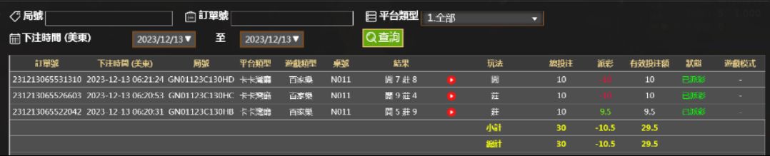 Screenshot_2023-12-14-09-18-11-107_com.tencent.mm.png