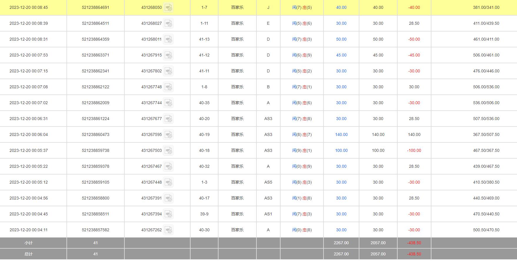 QQ截图20231220122118.jpg