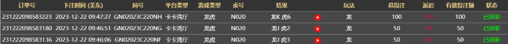 龙虎赚200.png