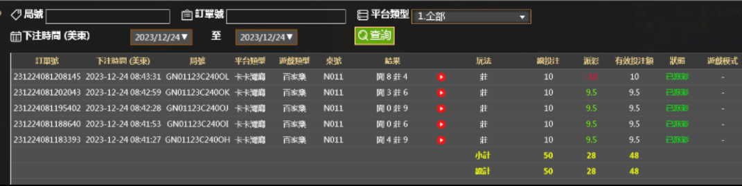 Screenshot_2023-12-25-09-22-53-102_com.tencent.mm.png