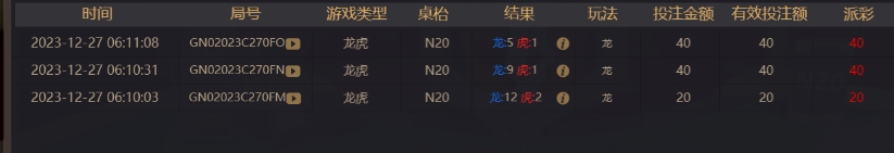 龙虎赚100.png