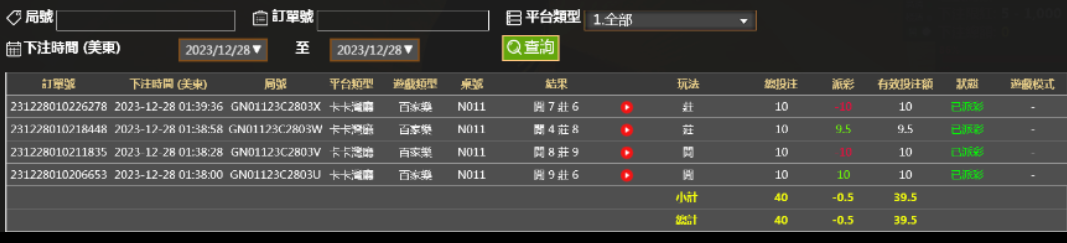 Screenshot_2023-12-29-09-21-08-063_com.tencent.mm.png