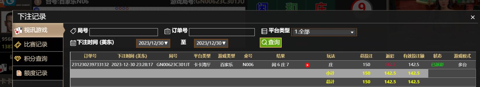 QQ截图20231231112858.jpg