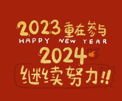 QQ截图20240101094812.jpg