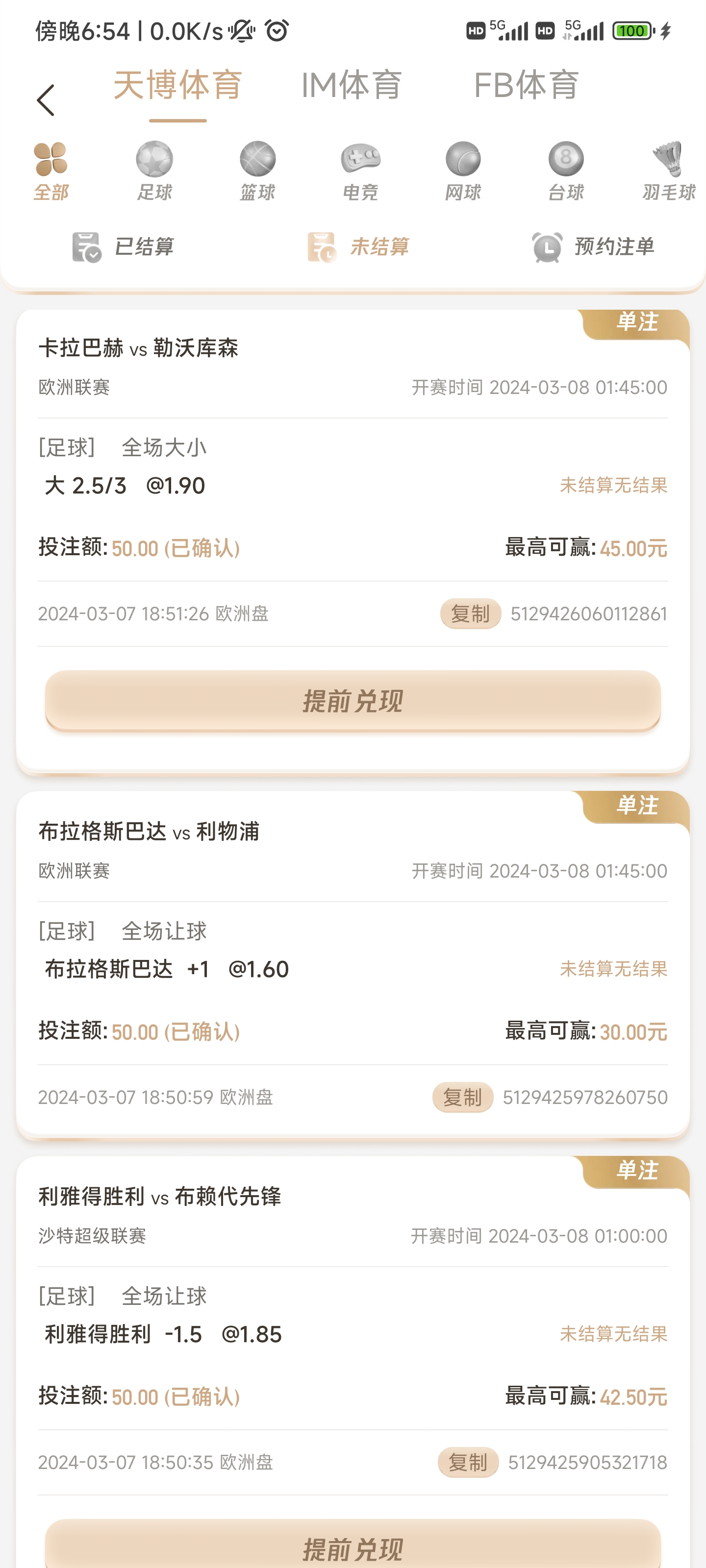 Screenshot_2024-03-07-18-54-17-838_com.tianlong.tbgame.jpg