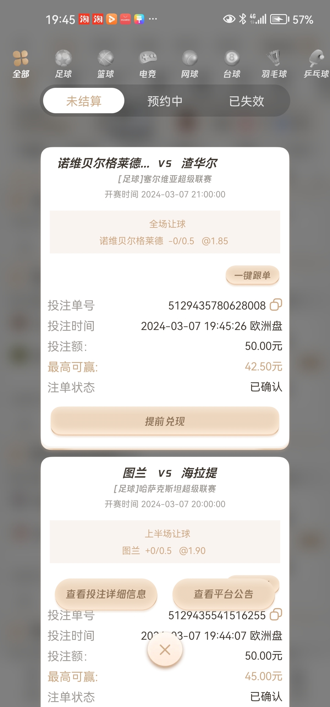 Screenshot_20240307_194855_com.tencent.mm.jpg