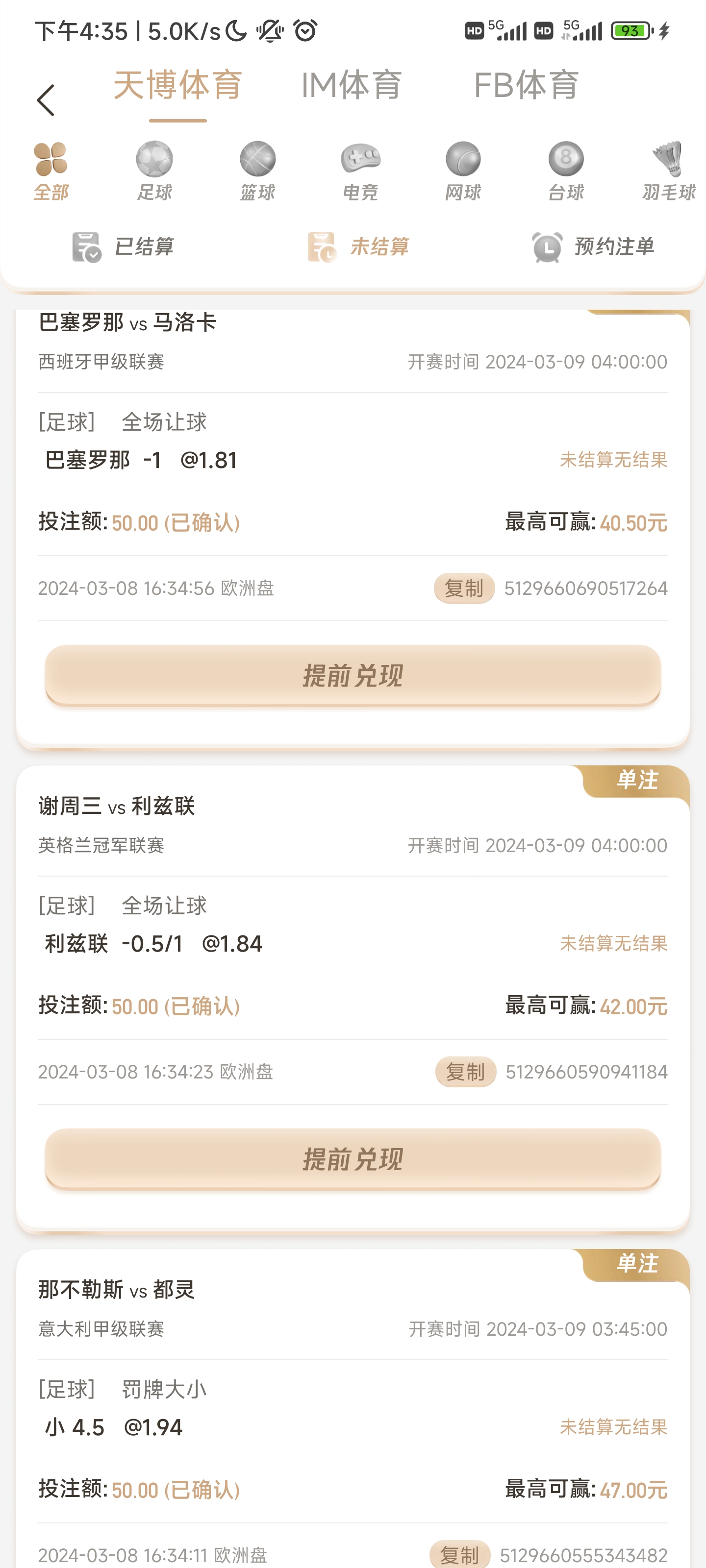 Screenshot_2024-03-08-16-35-12-159_com.tianlong.tbgame.jpg