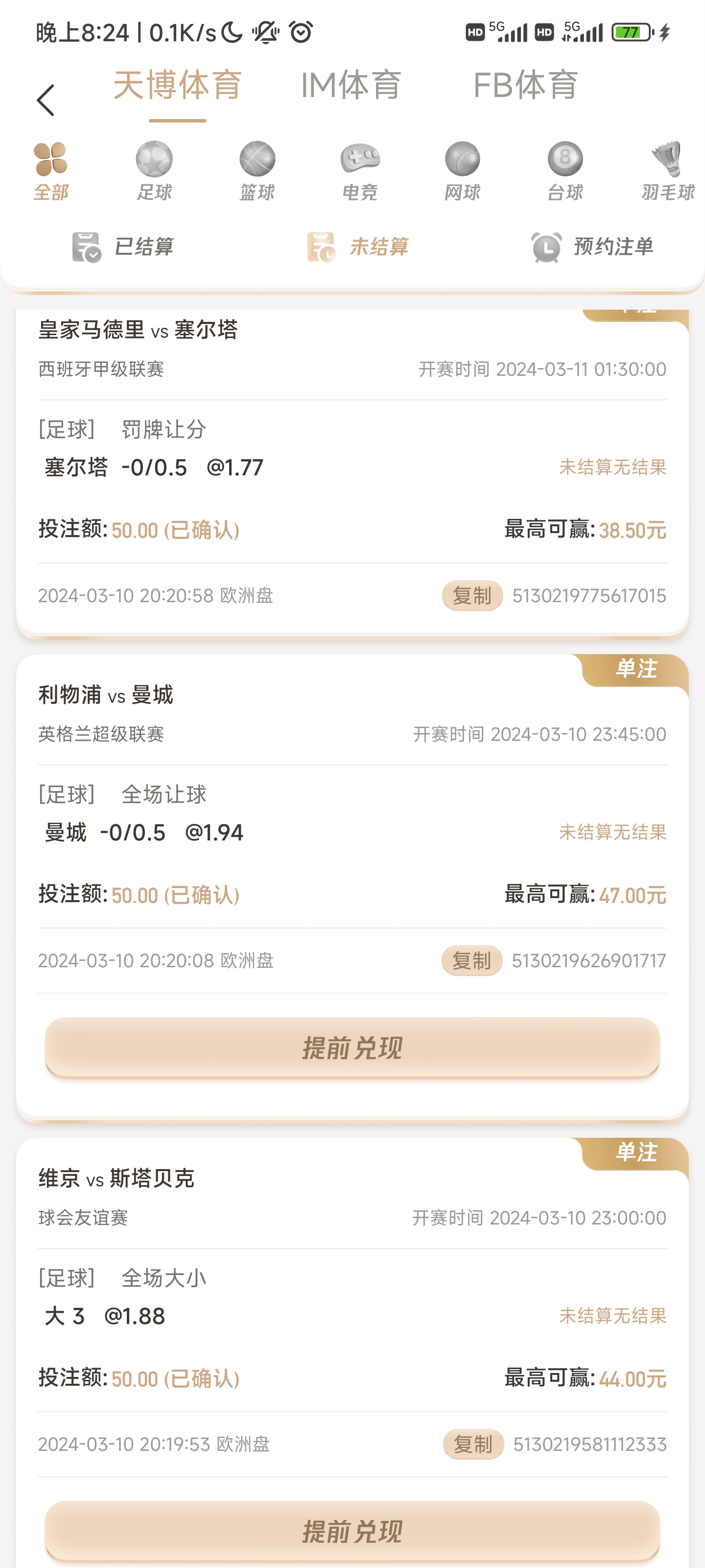 Screenshot_2024-03-10-20-24-13-560_com.tianlong.tbgame.jpg