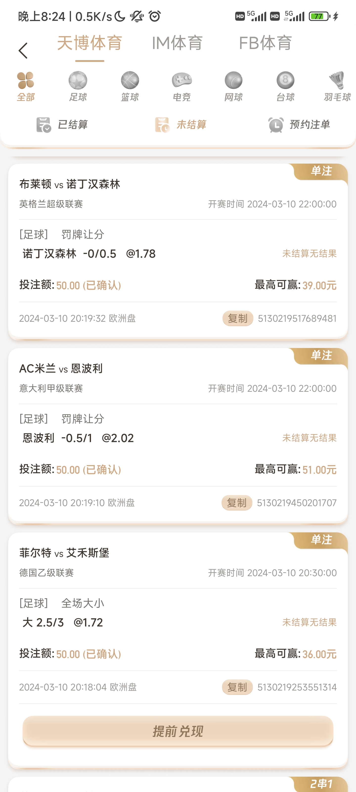 Screenshot_2024-03-10-20-24-18-209_com.tianlong.tbgame.jpg