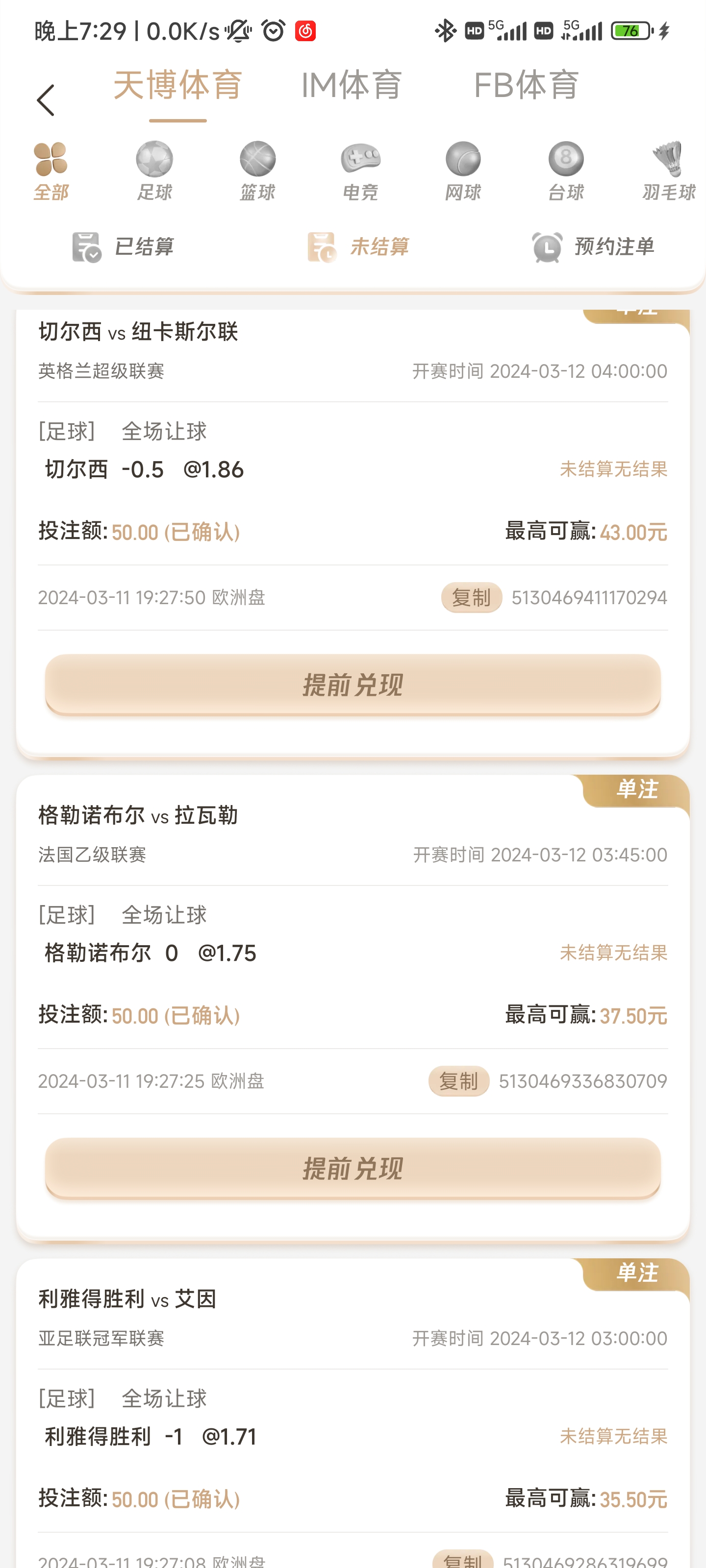 Screenshot_2024-03-11-19-29-23-850_com.tianlong.tbgame.jpg