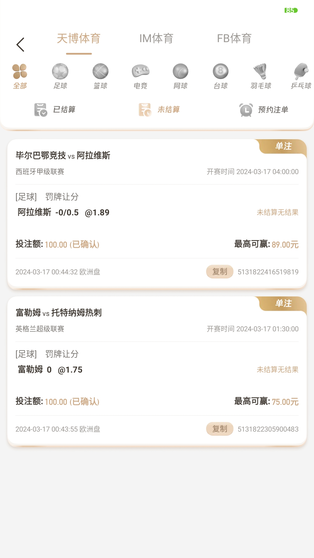 Screenshot_2024-03-17-00-44-44-508_com.tianlong.tbgame.jpg