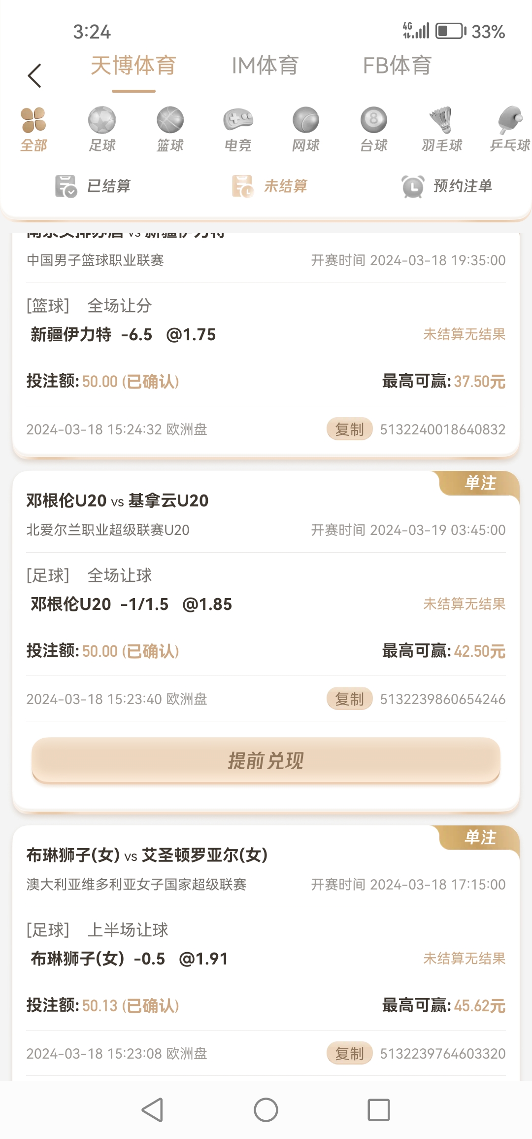 Screenshot_20240318_152459_com.tianlong.tbgame.jpg