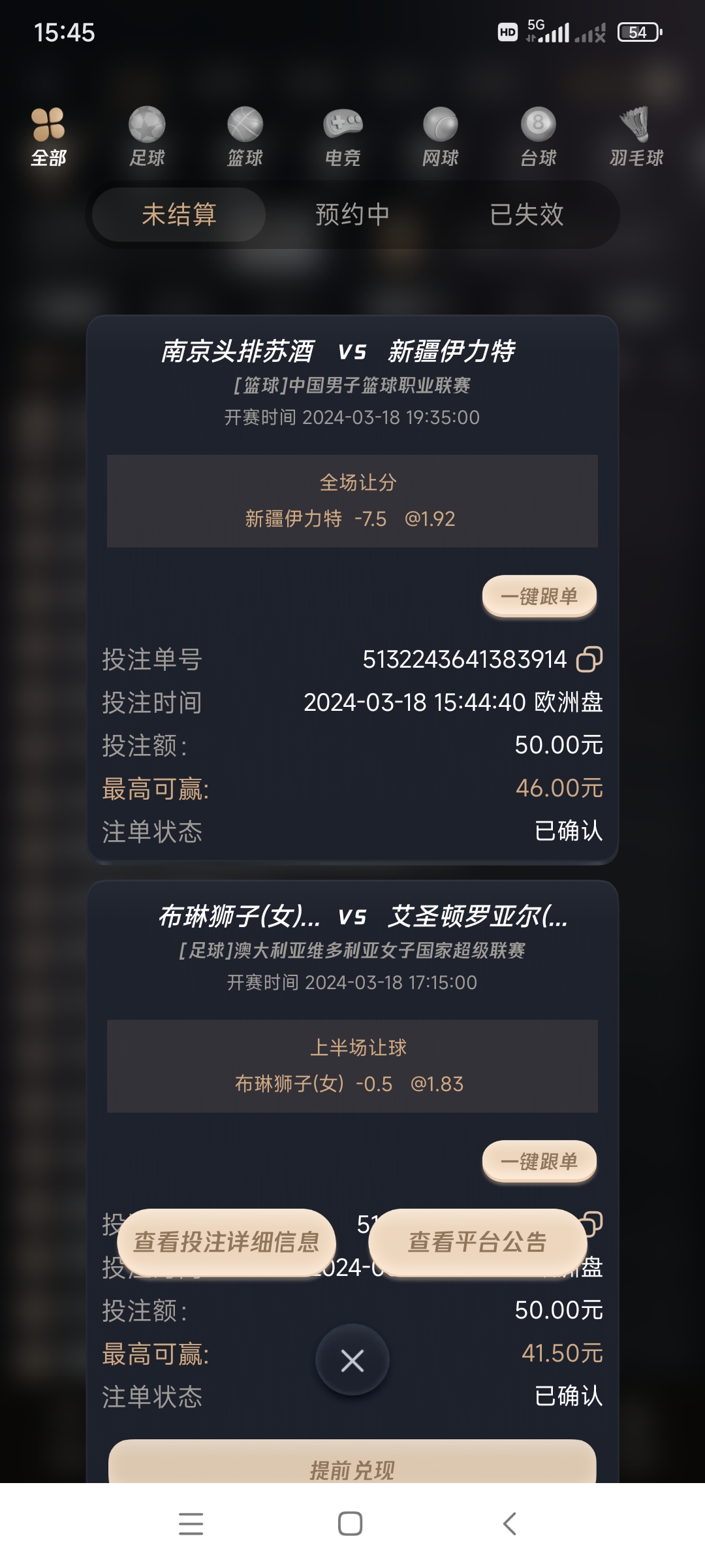 Screenshot_2024-03-18-15-45-16-964_com.tianlong.tbgame.jpg