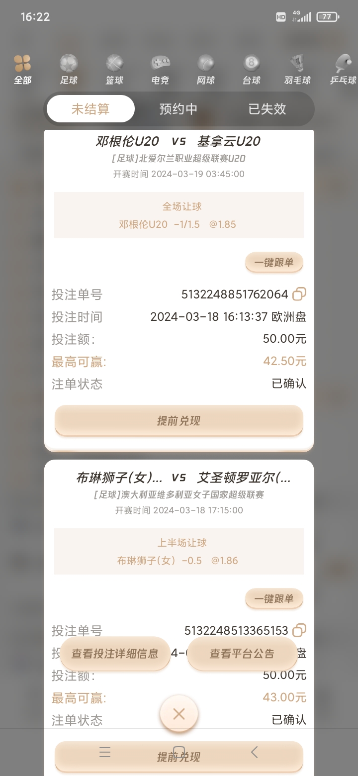 Screenshot_2024-03-18-16-22-46-063_com.tianlong.tbgame.jpg