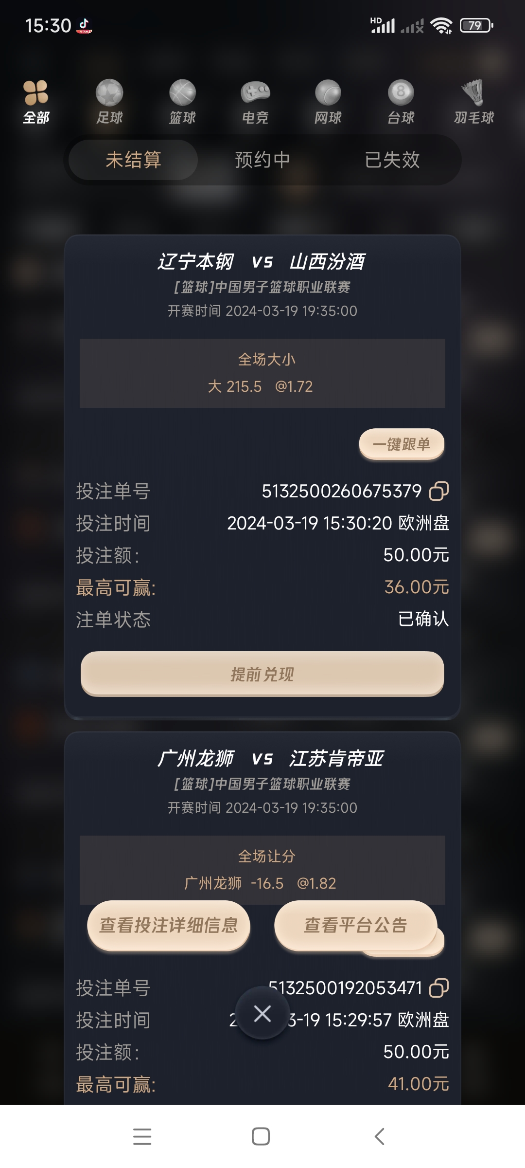 Screenshot_2024-03-19-15-30-34-887_com.tianlong.tbgame.jpg