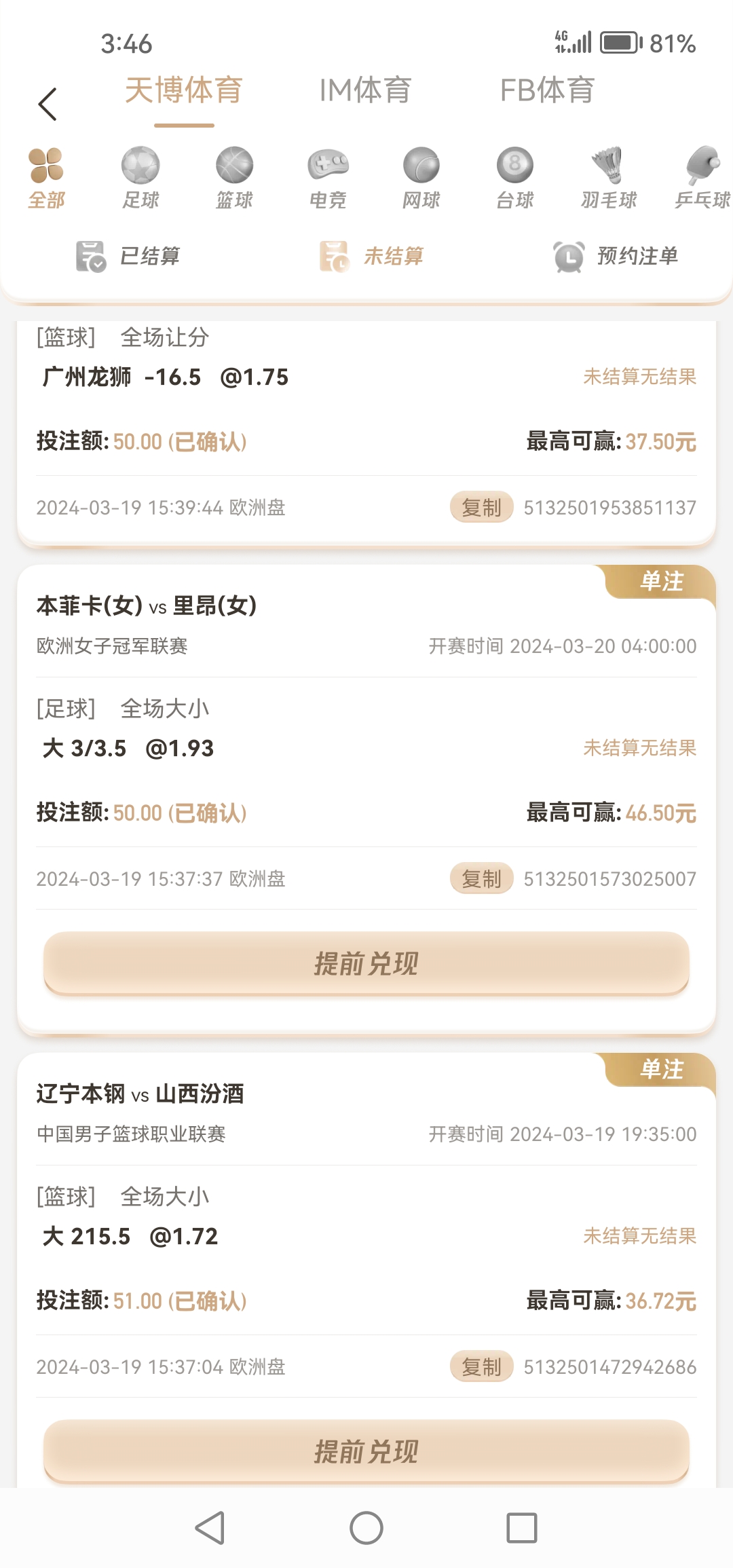 Screenshot_20240319_154626_com.tianlong.tbgame.jpg