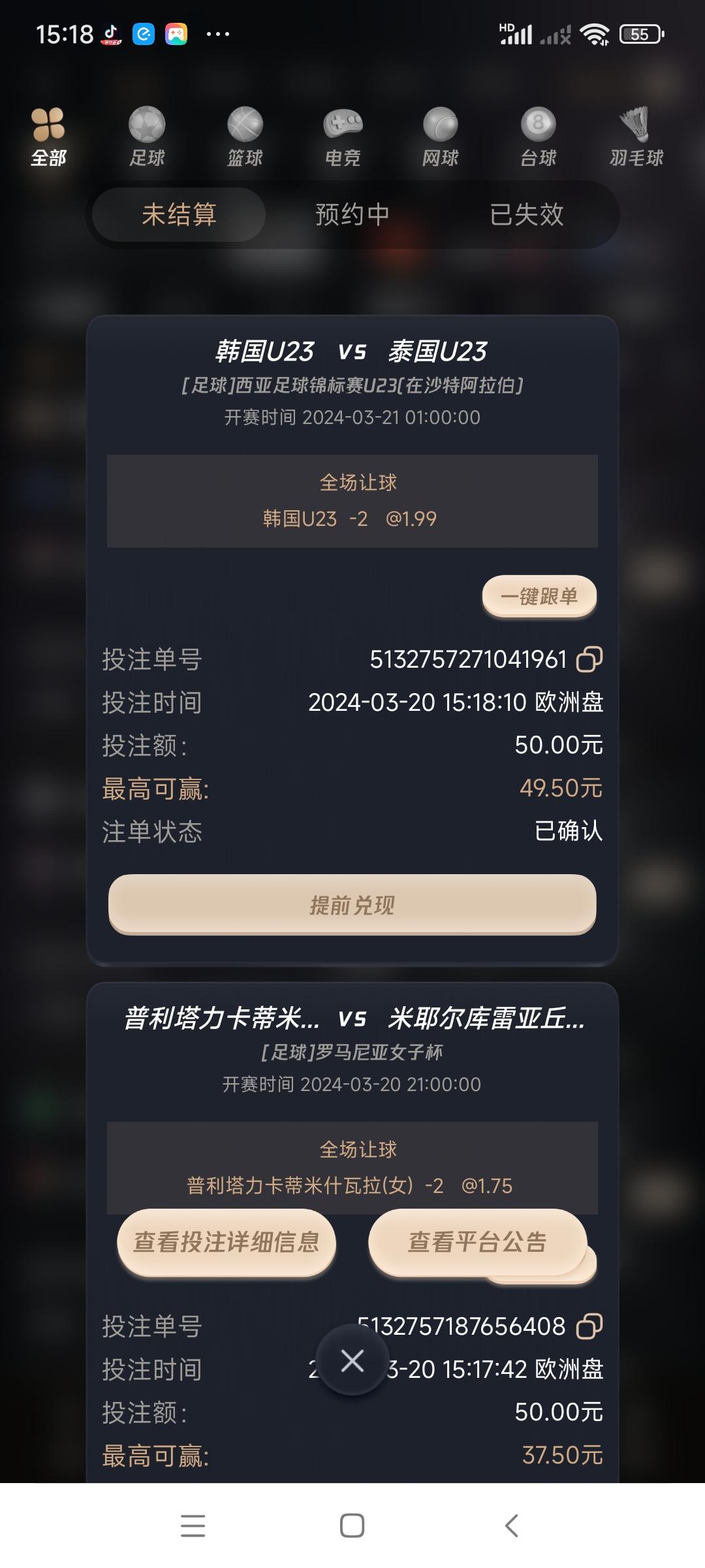 Screenshot_2024-03-20-15-18-15-837_com.tianlong.tbgame.jpg