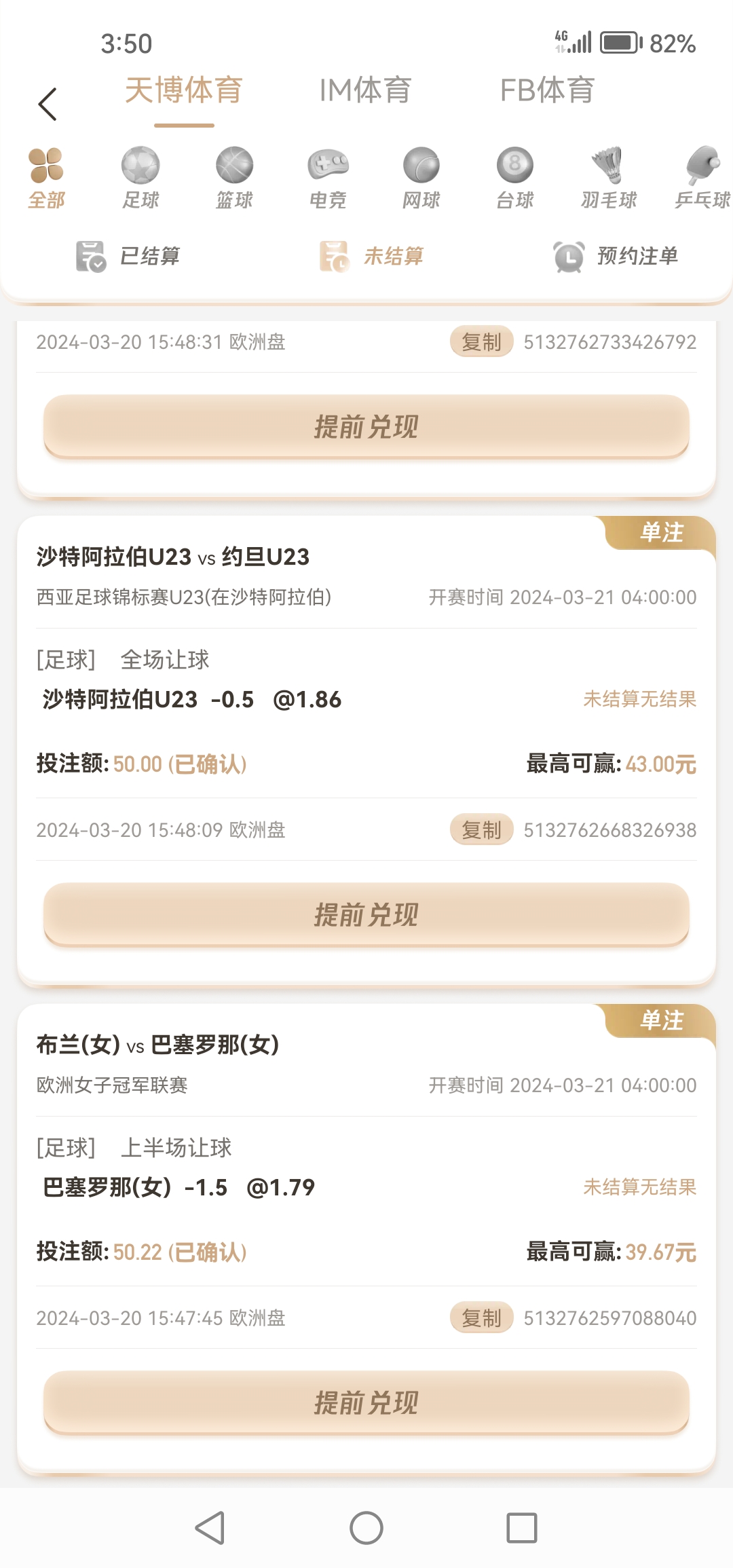 Screenshot_20240320_155022_com.tianlong.tbgame.jpg