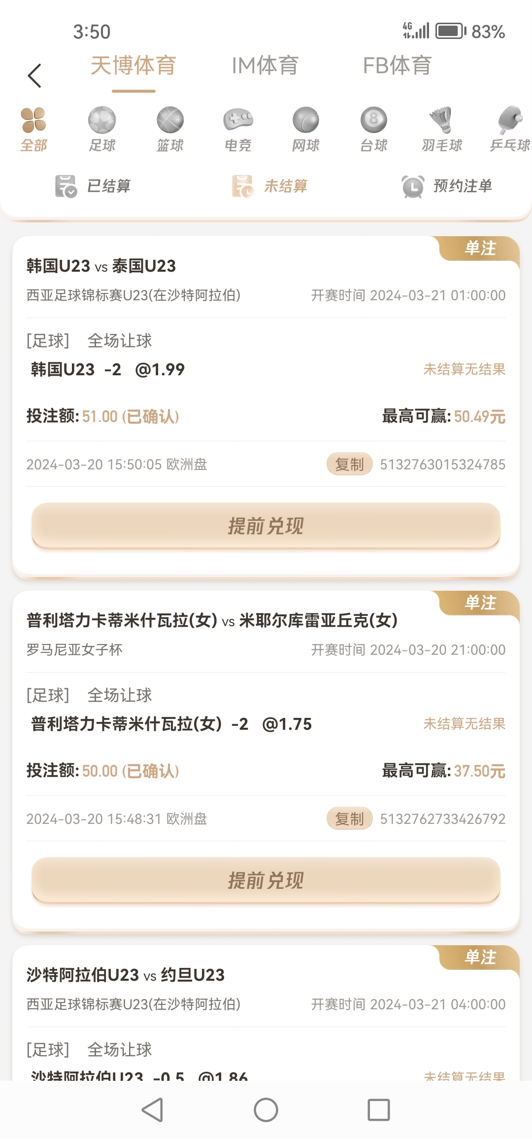 Screenshot_20240320_155017_com.tianlong.tbgame.jpg