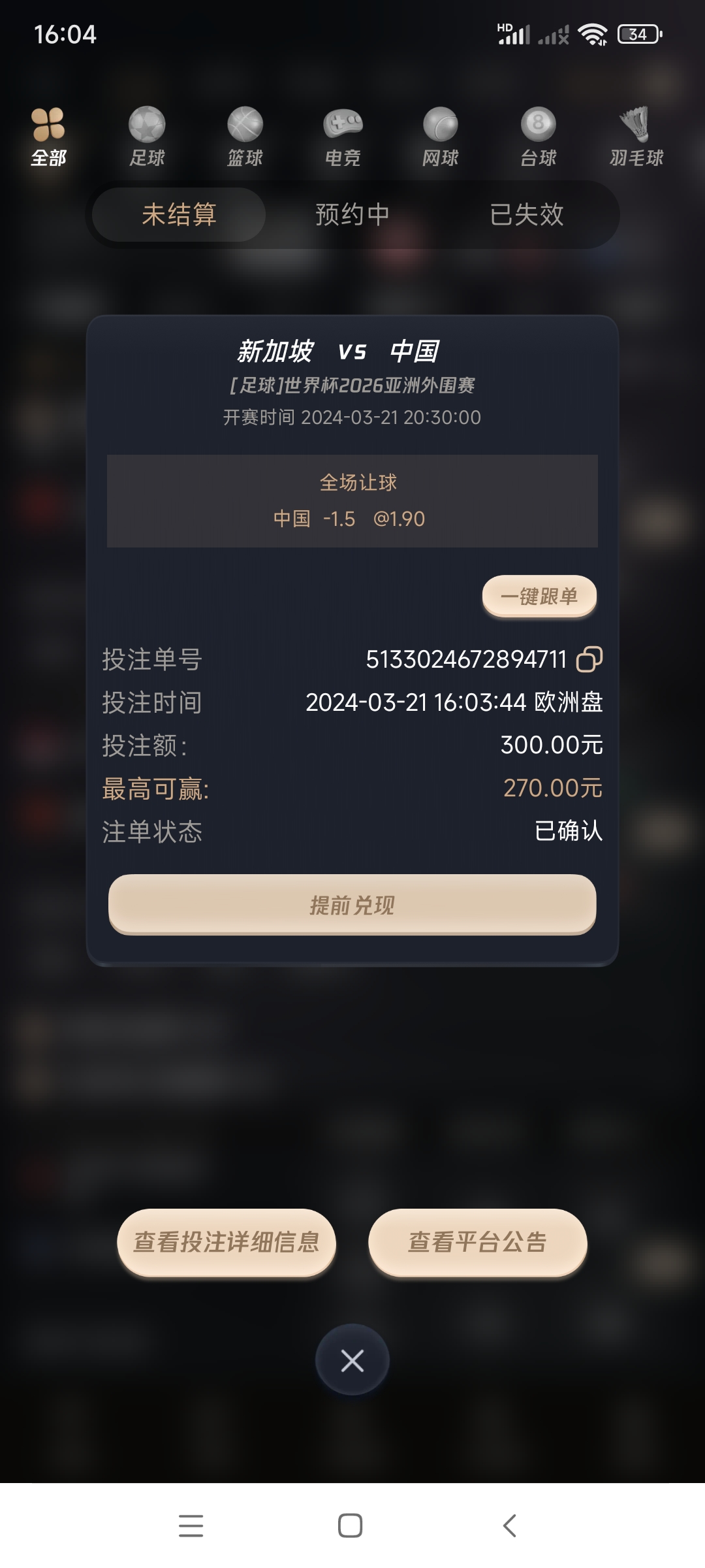 Screenshot_2024-03-21-16-04-05-177_com.tianlong.tbgame.jpg