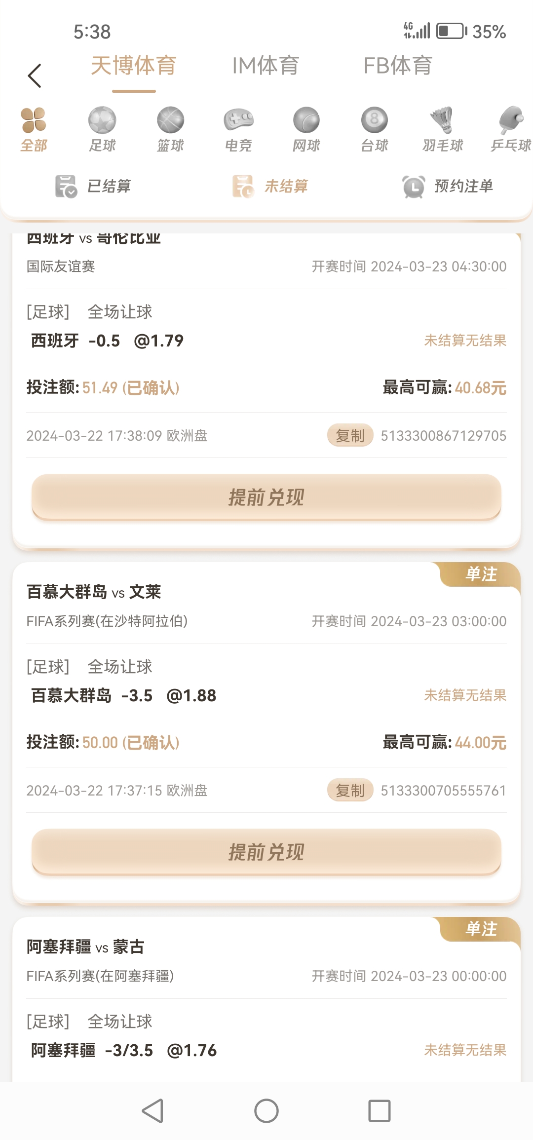 Screenshot_20240322_173822_com.tianlong.tbgame.jpg