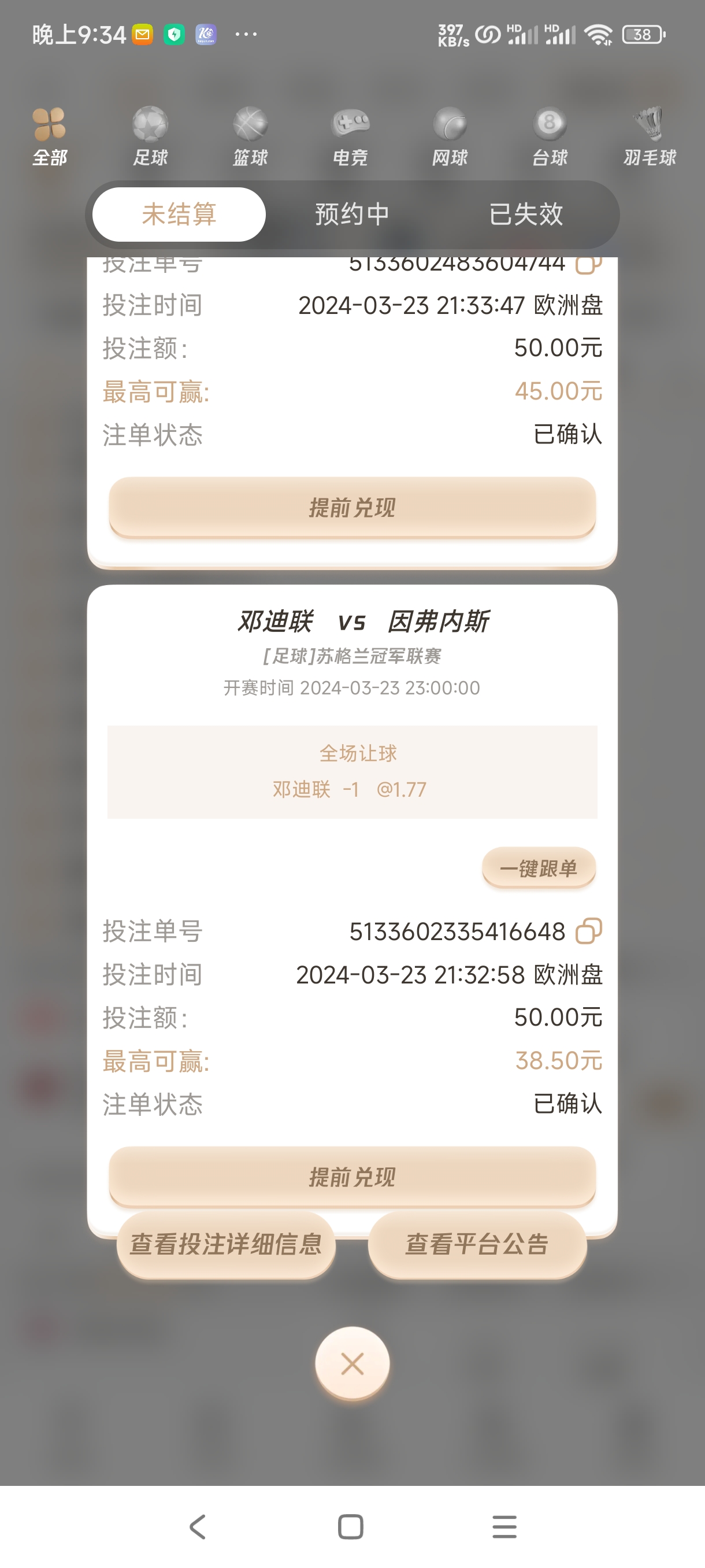 Screenshot_2024-03-23-21-34-21-261_com.tianlong.tbgame.jpg