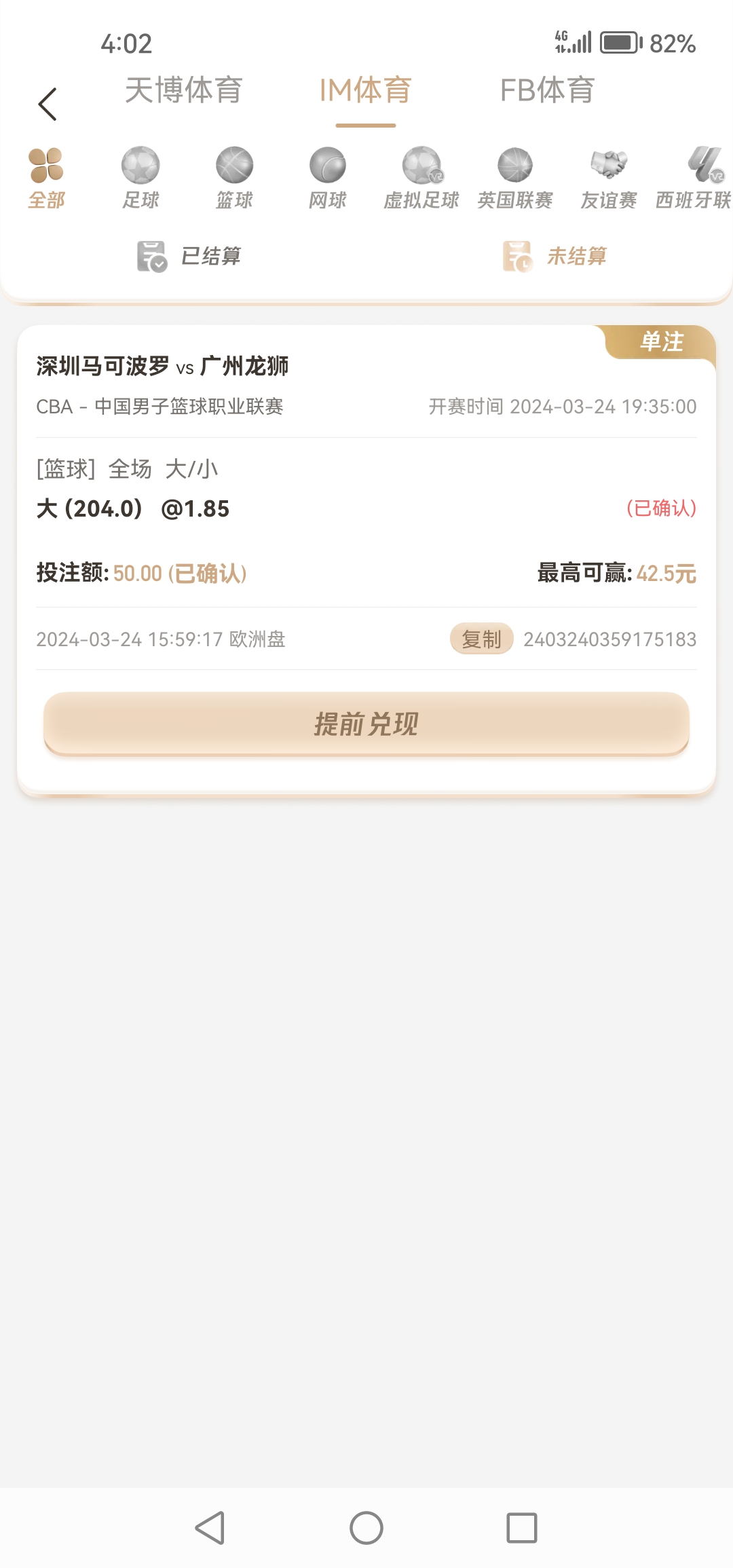 Screenshot_20240324_160251_com.tianlong.tbgame.jpg