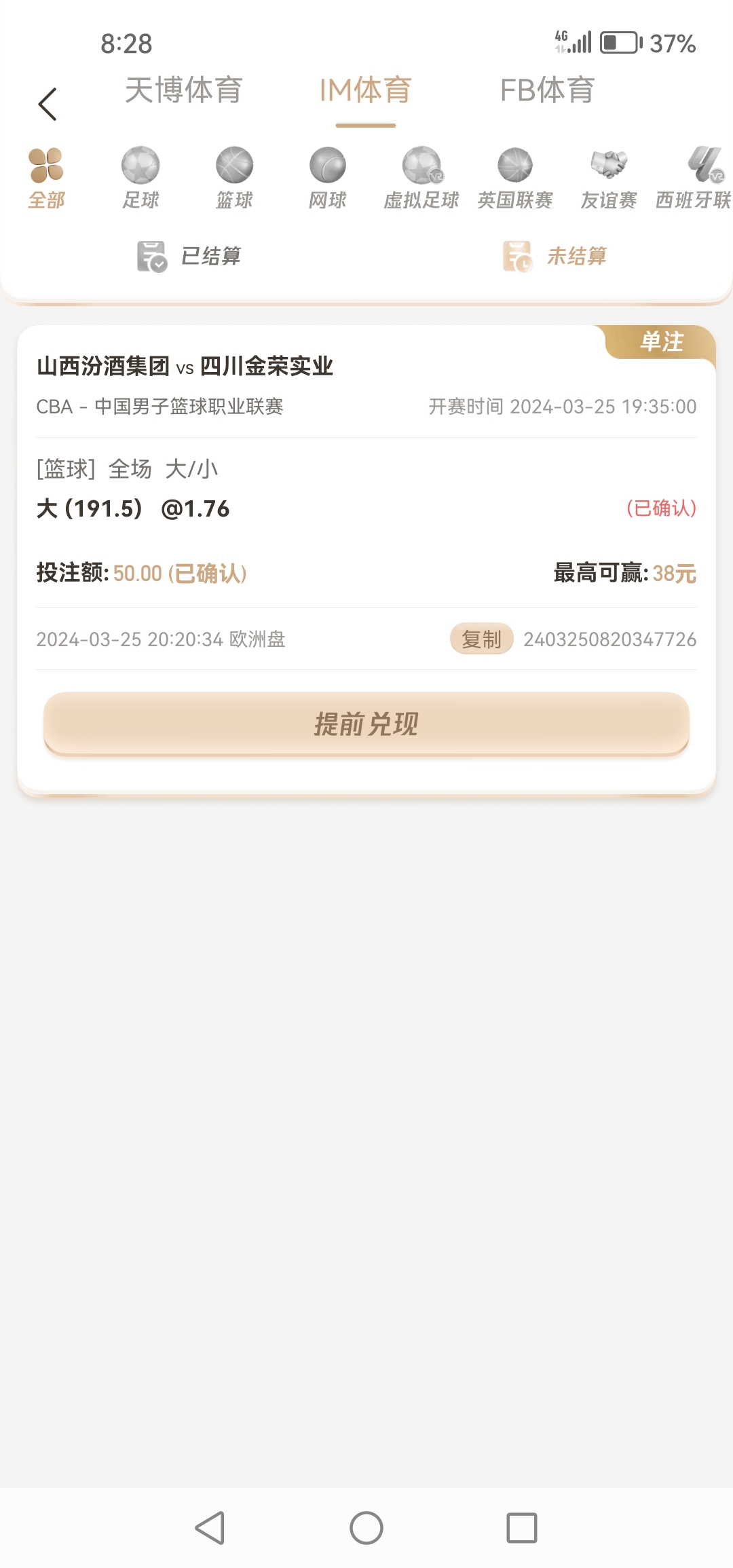 Screenshot_20240325_202835_com.tianlong.tbgame.jpg