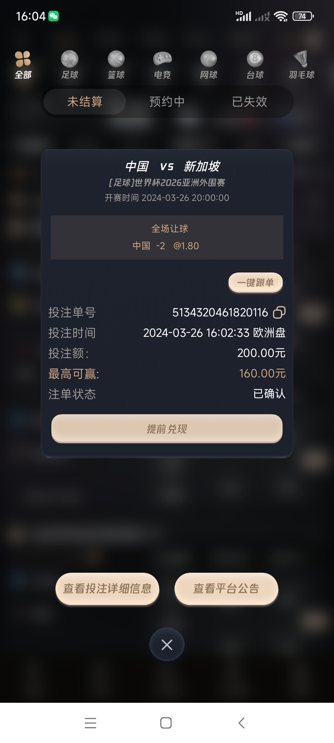 Screenshot_2024-03-26-16-04-30-150_com.tianlong.tbgame.jpg