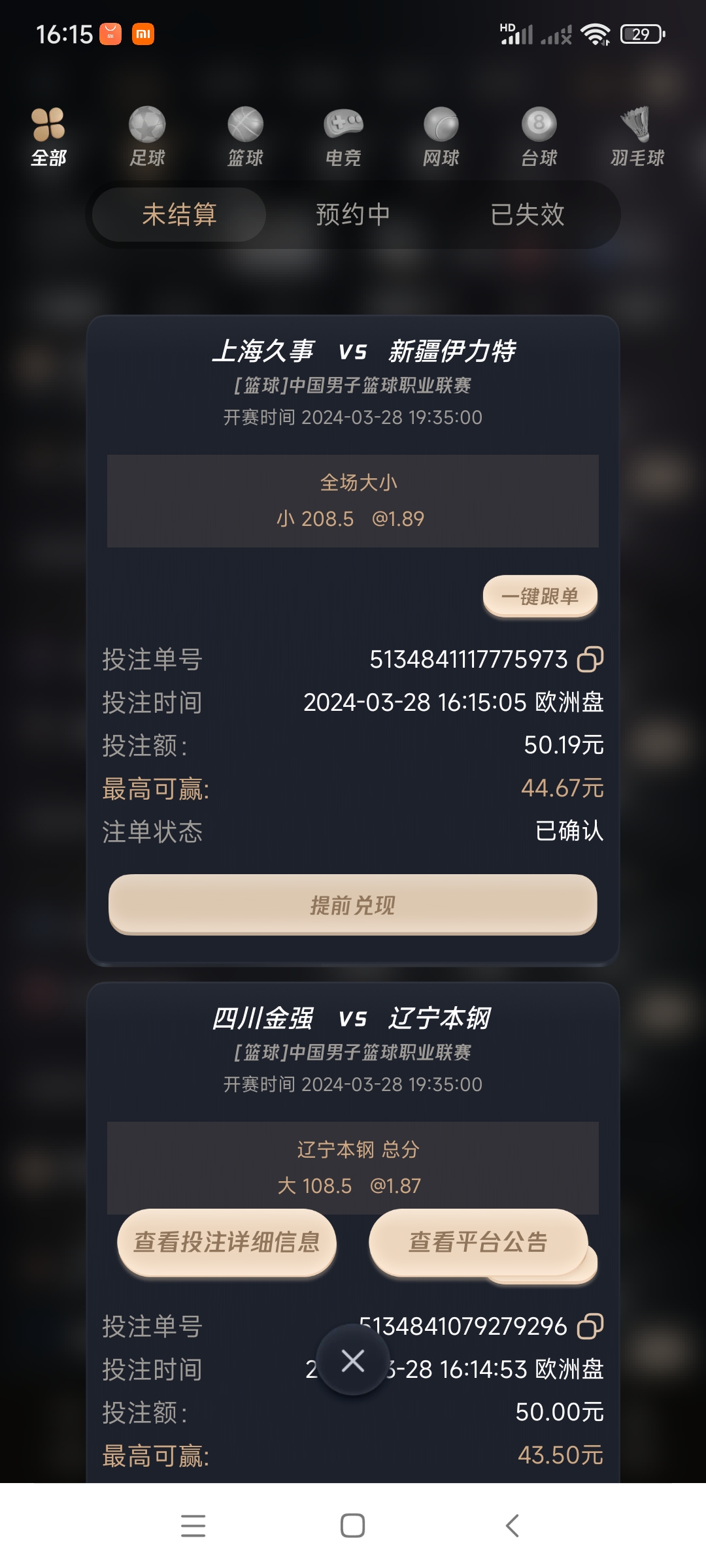 Screenshot_2024-03-28-16-15-16-471_com.tianlong.tbgame.jpg