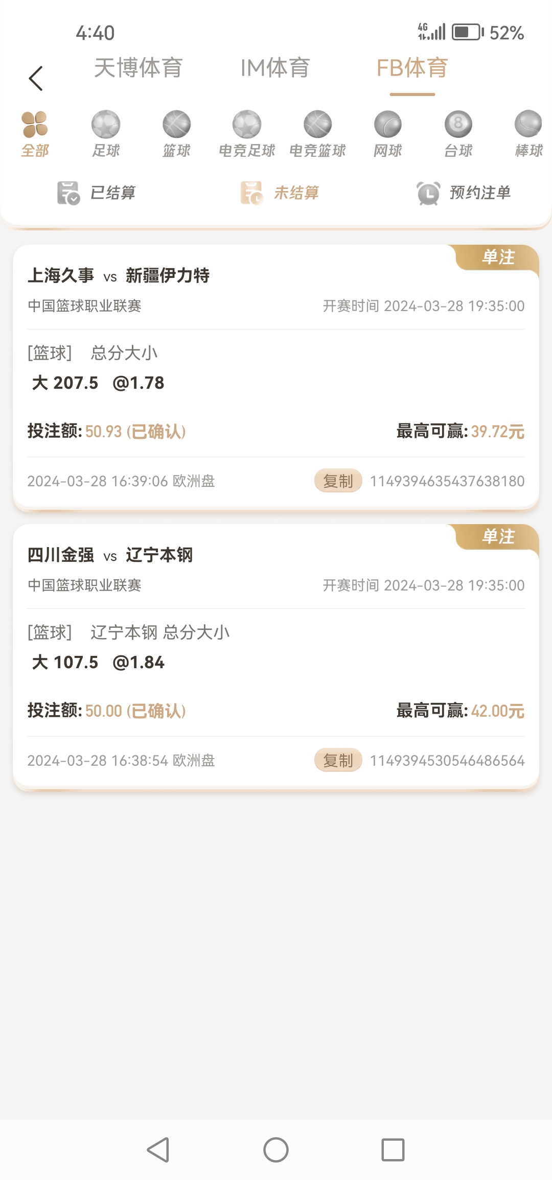 Screenshot_20240328_164006_com.tianlong.tbgame.jpg