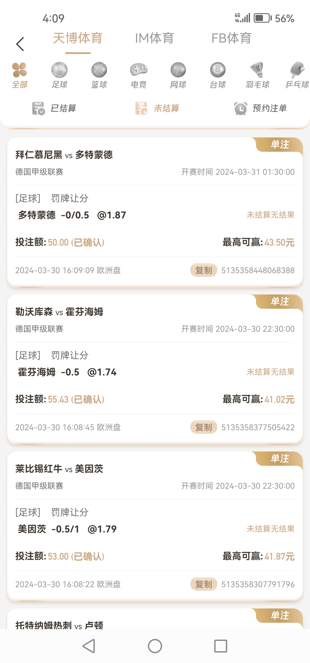 Screenshot_20240330_160922_com.tianlong.tbgame.jpg