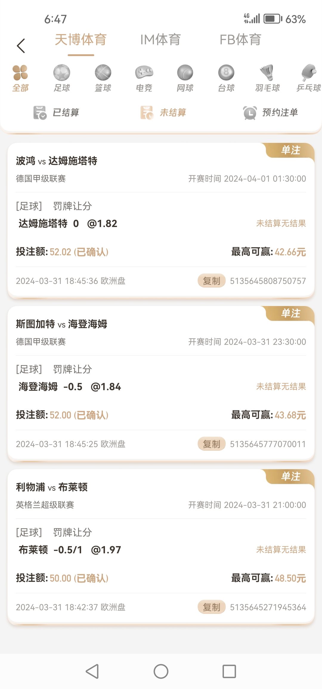 Screenshot_20240331_184718_com.tianlong.tbgame.jpg