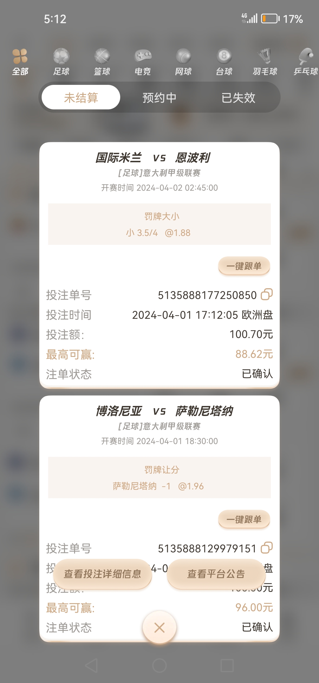 Screenshot_20240401_171219_com.tianlong.tbgame.jpg