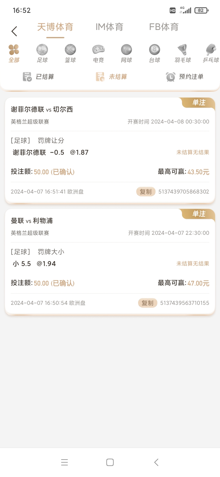 Screenshot_2024-04-07-16-52-48-084_com.tianlong.tbgame.jpg