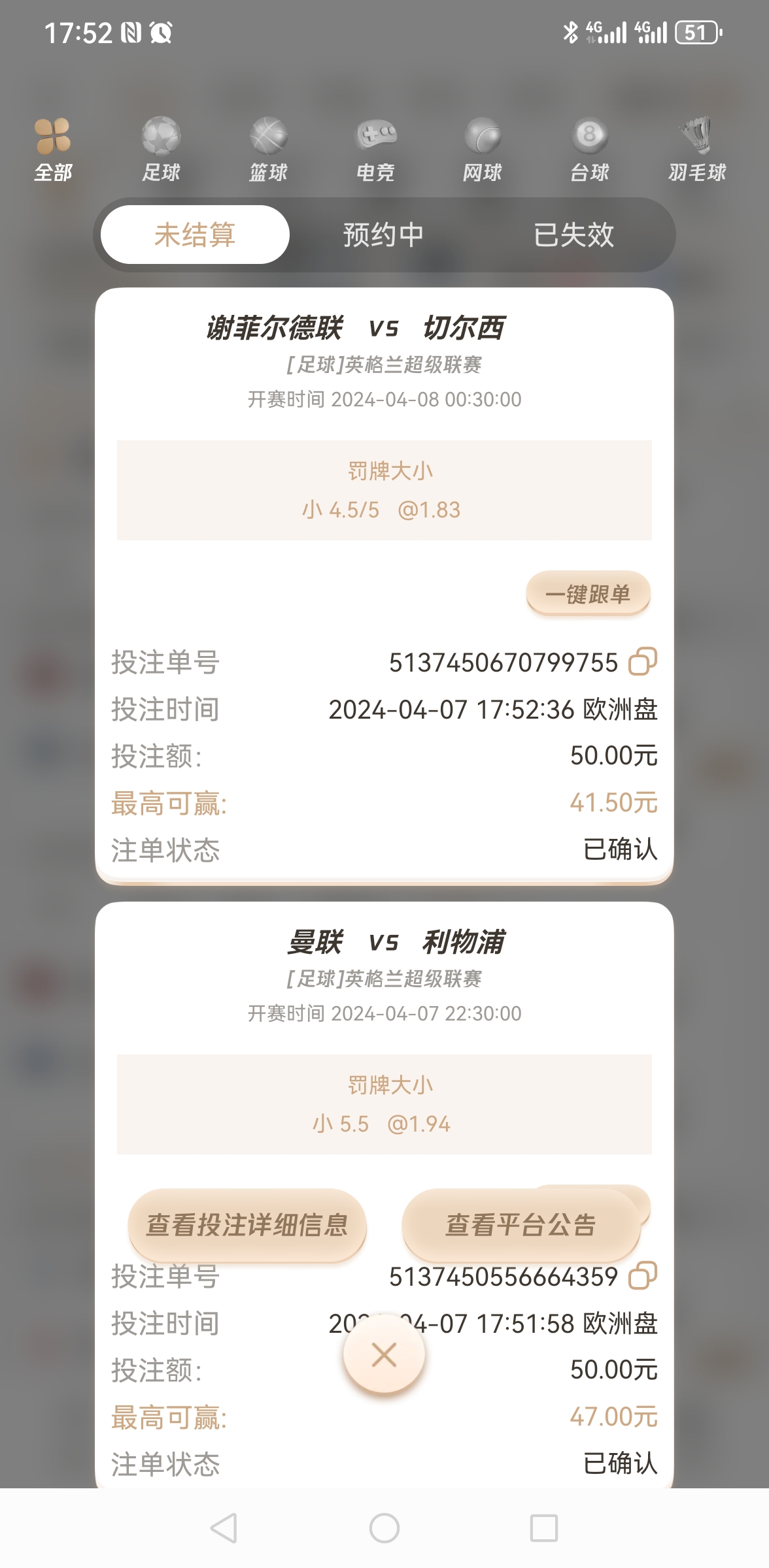 Screenshot_20240407_175252_com.tianlong.tbgame.jpg