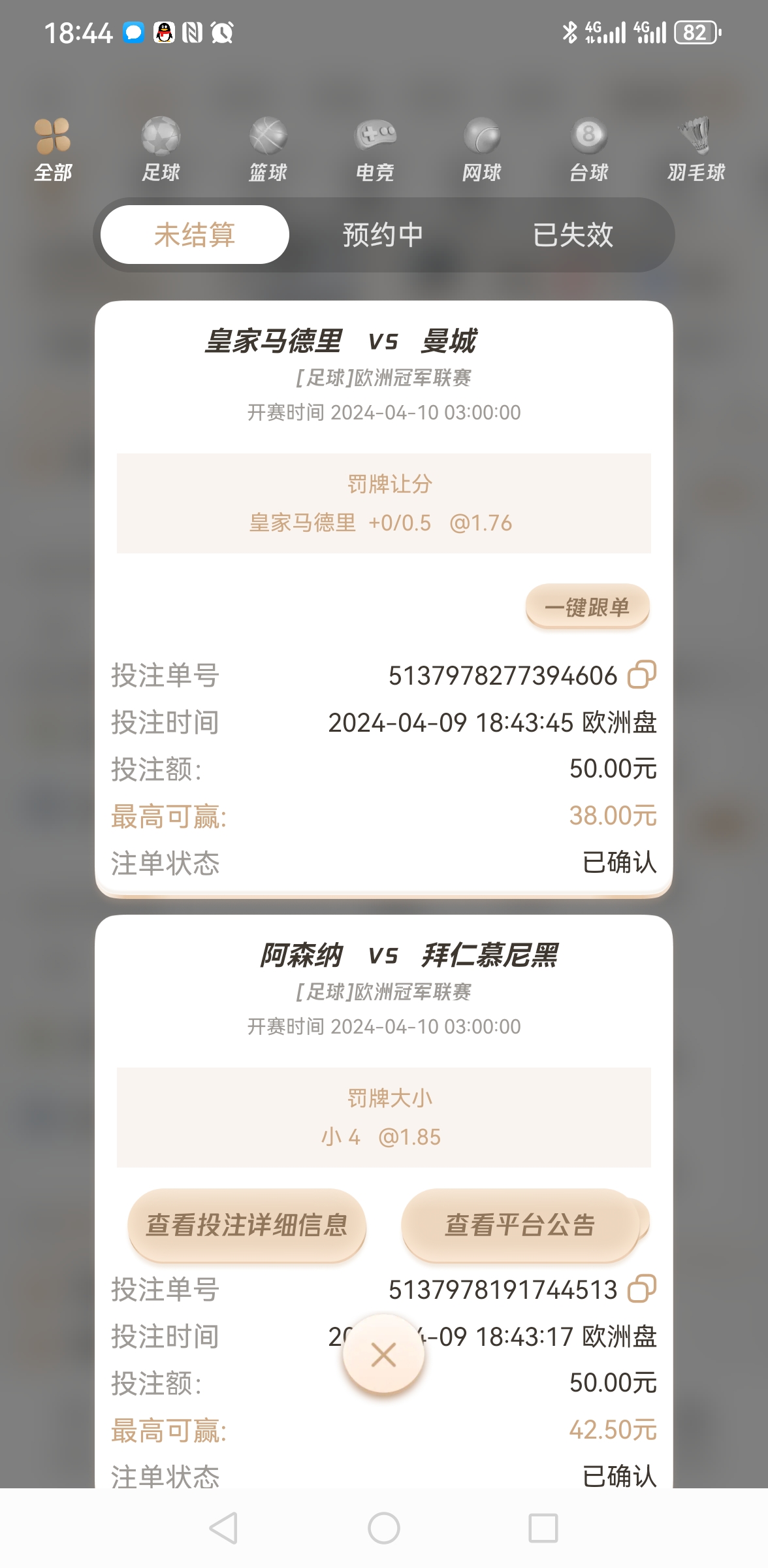 Screenshot_20240409_184412_com.tianlong.tbgame.jpg