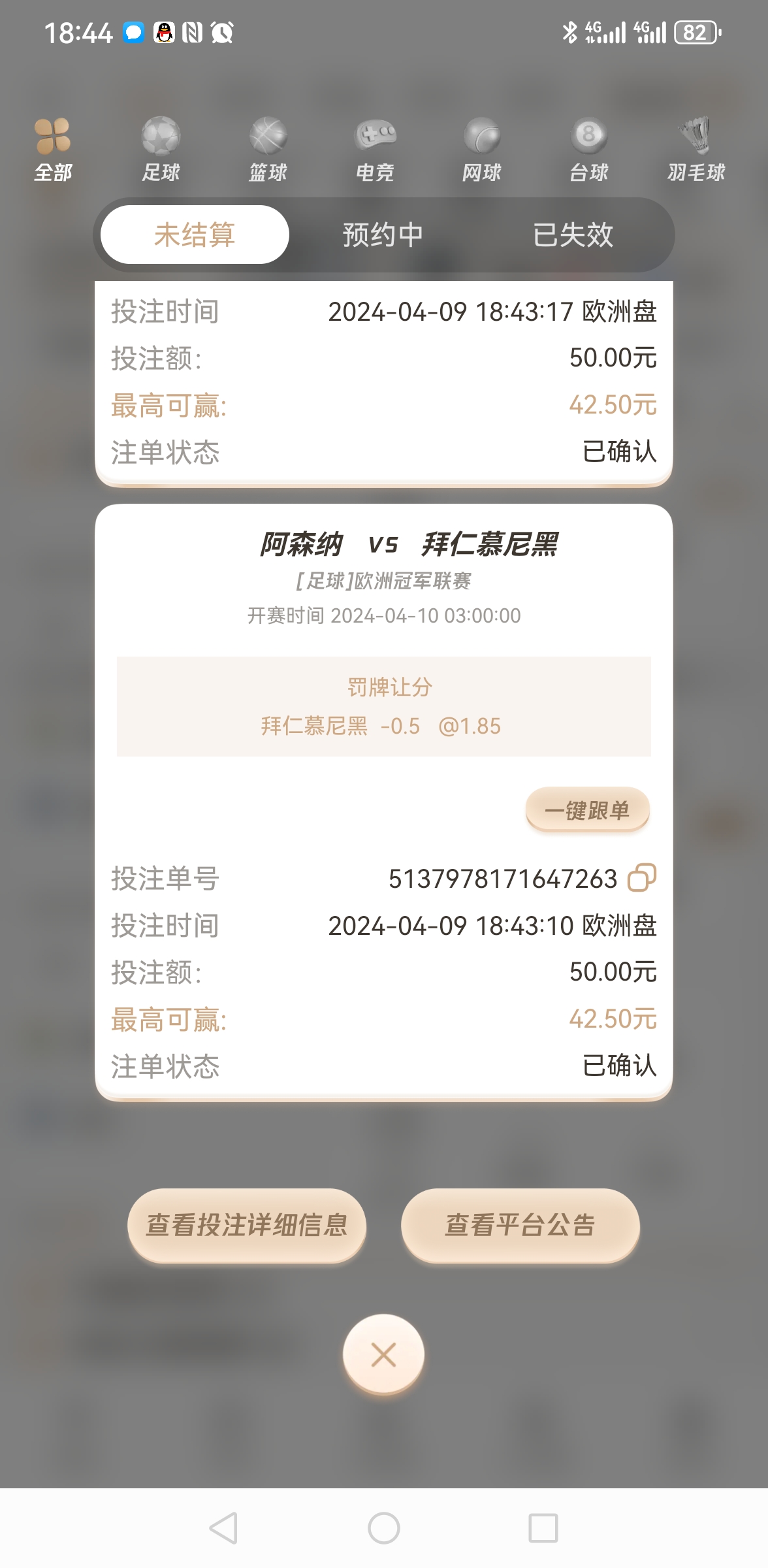 Screenshot_20240409_184422_com.tianlong.tbgame.jpg