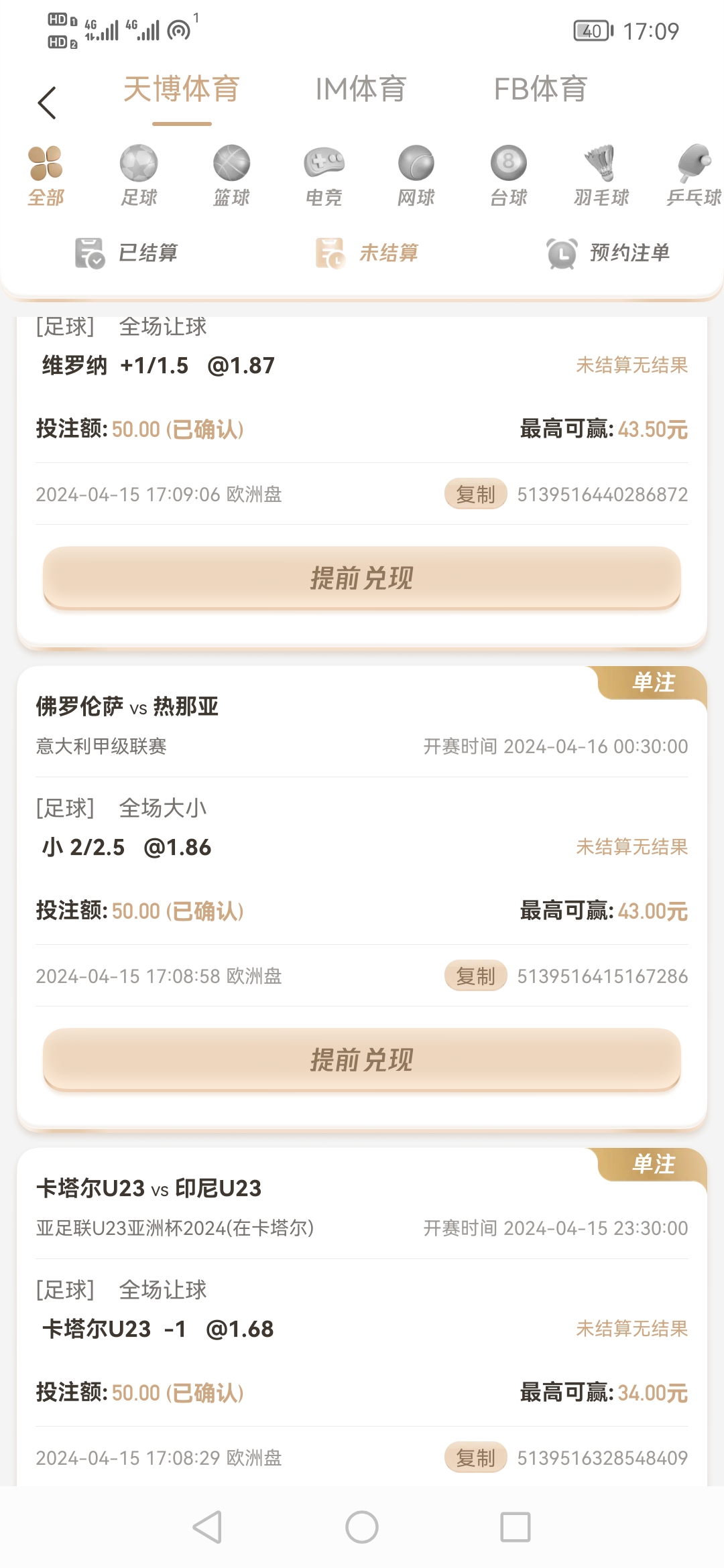 Screenshot_20240415_170942_com.tianlong.tbgame.jpg