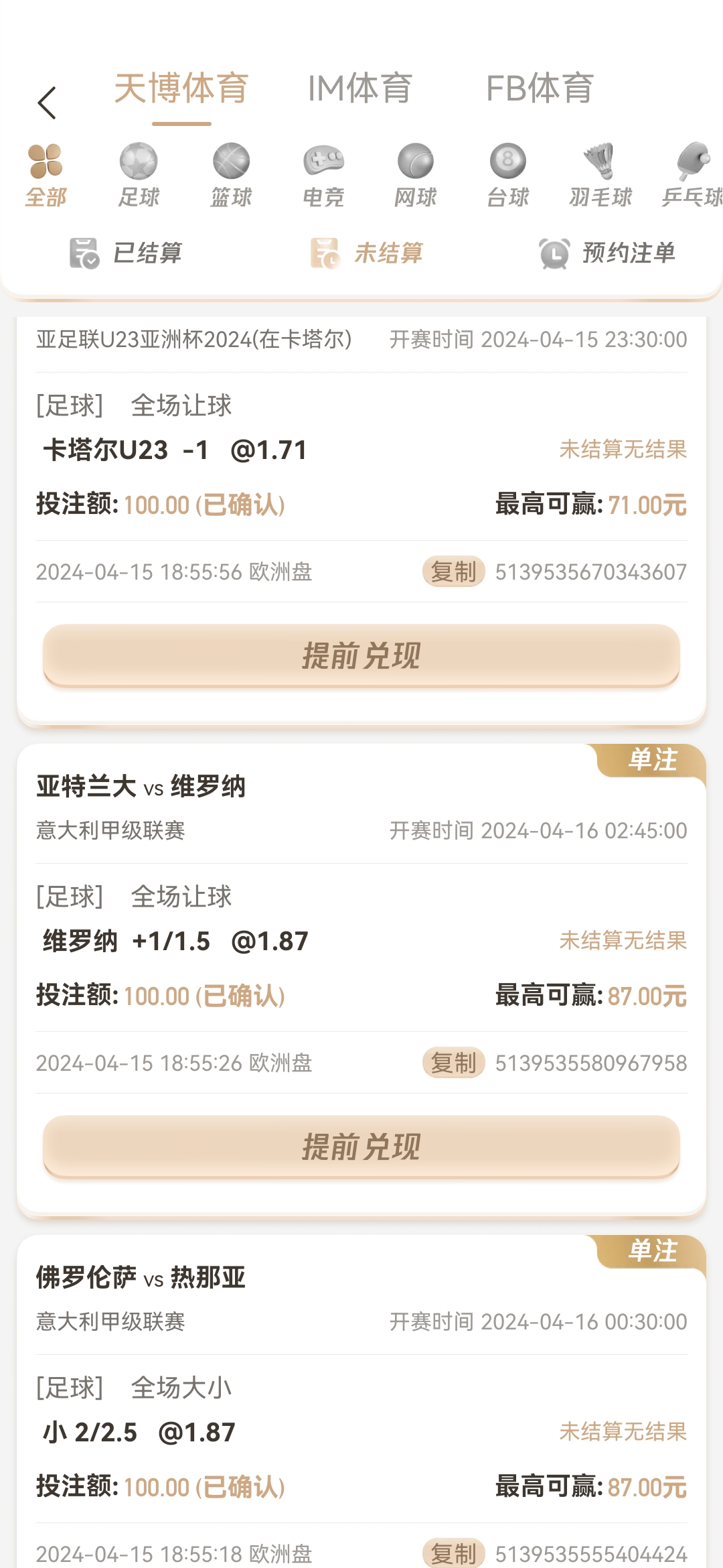 Screenshot_20240415_185641_com.tianlong.tbgame.jpg