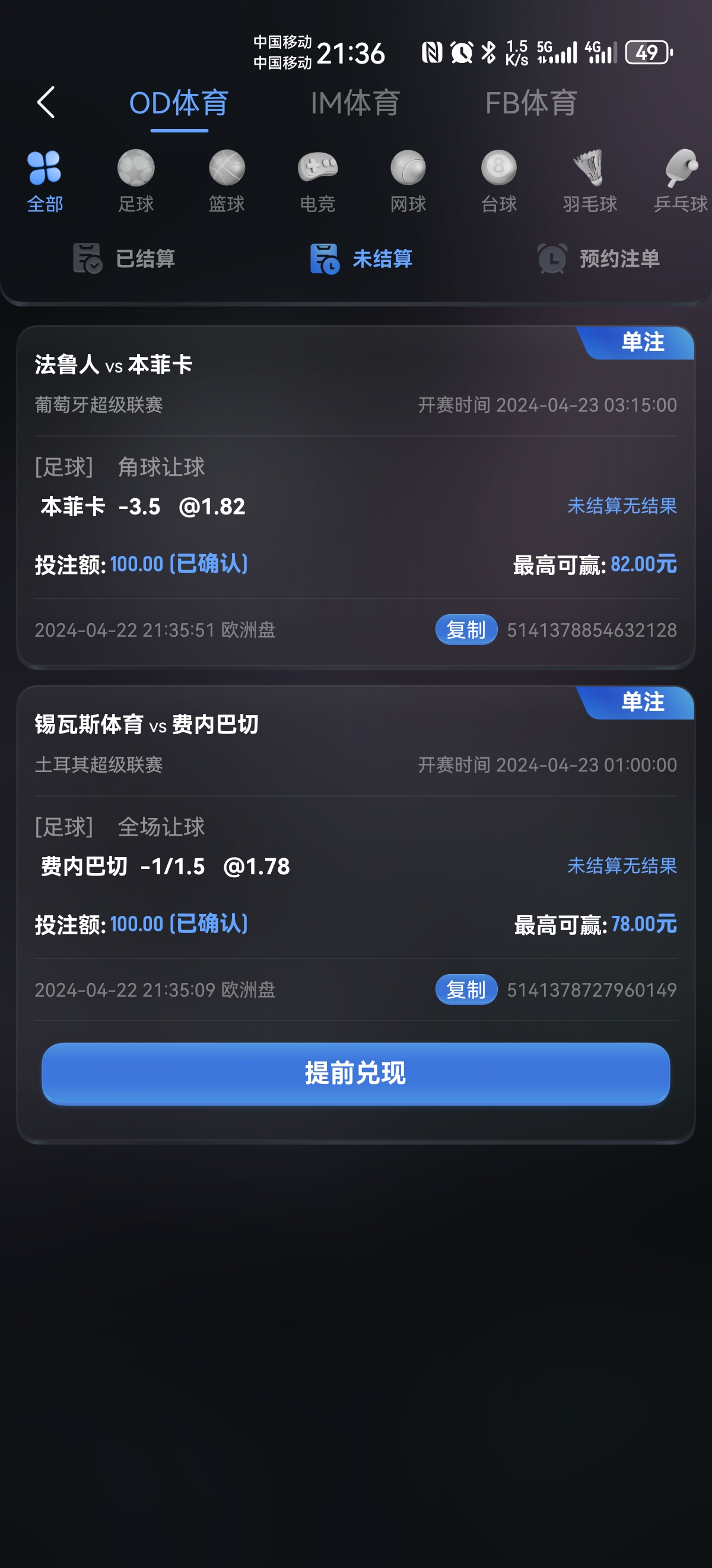 Screenshot_20240422_213600_com.tianlong.tbgame.jpg